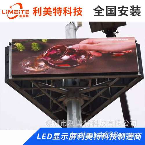 P5户外led显示屏全彩大屏幕防水广告电子屏P3P4P5P6P8高清全彩屏