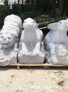 园林景观十二生肖石雕摆件12属相石材雕塑惠安雕刻