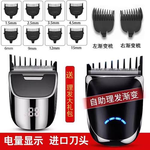 mini理发器男士自助理发神器赠送理发大礼包家用电动推子
