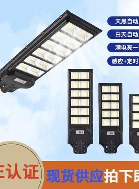 太阳能路灯家用户外新农村LED智能遥控人体感应一体化太阳能路灯