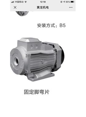 卧式固定脚方形机壳内径145，有离心开关