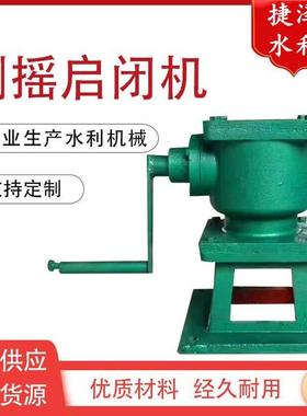 手电两用螺杆启闭机手轮平推手摇侧摇手动电装式双吊点启闭机配件