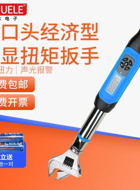 HEMUELE禾木电商可换头经济型数显扭矩扳手ZWJC可调式扳子