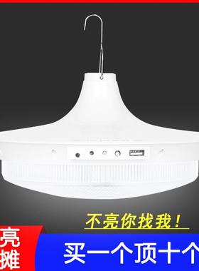 led飞碟充电灯夜市摆摊灯大功率移动照明夜市超亮应急充电灯