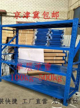 天津直销仓储货架仓库轻型中型重型置物架储物架铁架加厚钢制