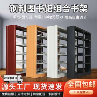 武汉钢制书架图书馆学校书店档案室阅览室单双面资料架档案架落地