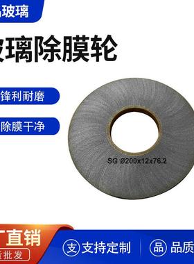 玻璃除膜轮锋利耐磨中空玻璃除膜线锋利型除膜轮硬度适中