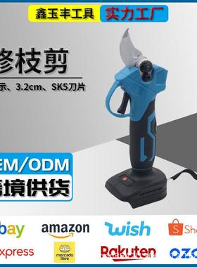 锂电修枝剪树枝剪3.2cm小巧轻便果园修剪电量显示