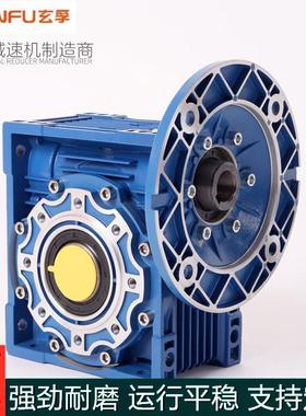 NMRV系列蜗轮蜗杆减速机rv075铝壳小型减速机齿轮箱工厂