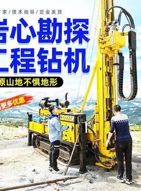 绳索取芯钻机全液压山区岩心钻机便捷式取土岩芯钻机地质勘探钻机