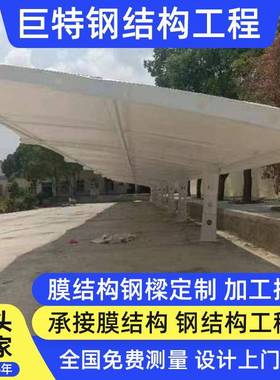 雨棚牛脚支架汽车膜结构钢架小区防晒遮阳雨棚支架