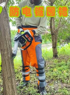 卫佑电锯围裙防护服林业伐木电锯切割森林工人保护链锯裤