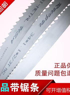 双金属带锯条锐锯带锯条金属切割机用3505锯条高速钢不锈钢带锯条