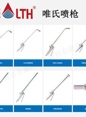 唯氏压铸喷枪单管自吸式可调喷枪压铸机锻造脱模剂单管喷枪WF-500