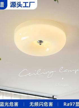 全光谱卧室吸顶灯圆形玻璃中山灯具奶油风创意布丁儿童房护眼灯