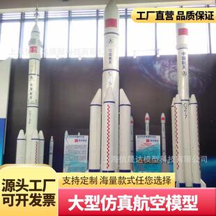 金属铁艺系列神舟飞船长征火箭大型航空航天模型科技博物馆展览