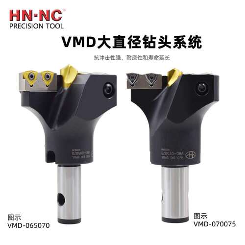 海纳VMD-55-60大直径暴力钻U钻深孔钻快速可转位大钻头VMD内冷钻