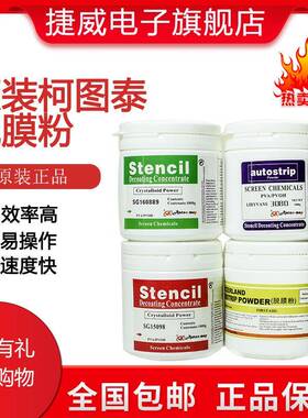 蓝标脱膜粉高浓脱膜粉瑞士原装脱膜粉丝印脱膜粉包邮