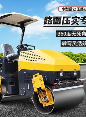 小型压路机1吨3吨震动单双钢轮座驾沥青草坪压实手扶式微型压土机
