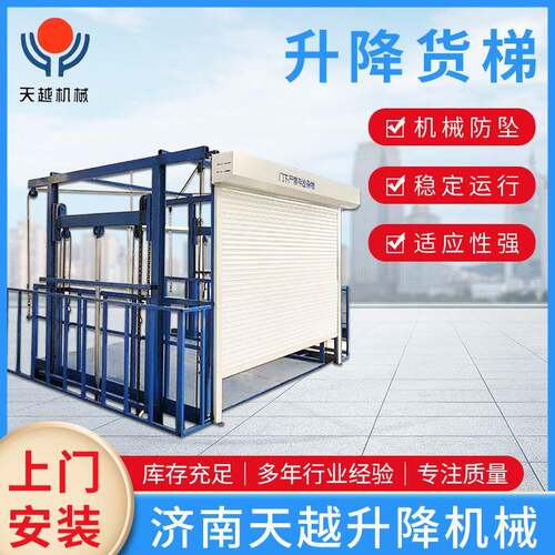 升降货梯固定导轨式升降货梯液压升降货梯导轨链条式卸货平台