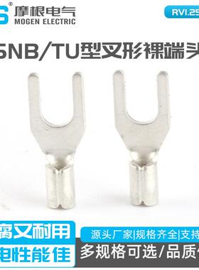 SNBTU型叉形裸端头UT型冷压接线端子SNB1.25-3.5LSNBL1.25-3.5