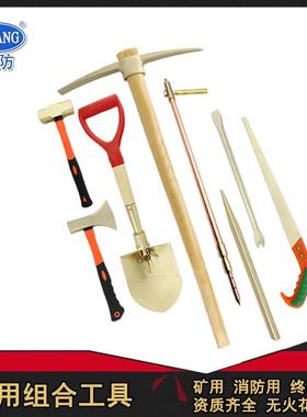 渤防牌矿山用锤钎锹起钉器探险棍防爆工具组合洋镐铜钎铜锤铜镐斧