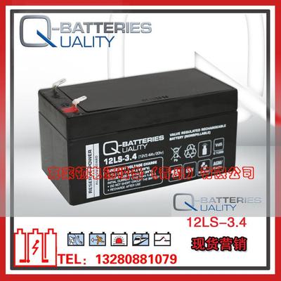 Q-Batteries蓄电池12LS-3.4（12V3.4AH/20hr）安全系统电源蓄电池