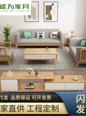北欧实木沙发小户型客厅木质木头布艺沙发组合日式原木风日系沙发