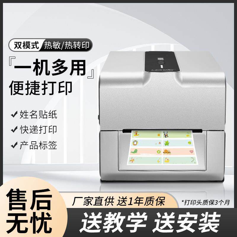 标签打印机热转印标铜版亚银纸合格证价贴货架不干胶碳带打印机