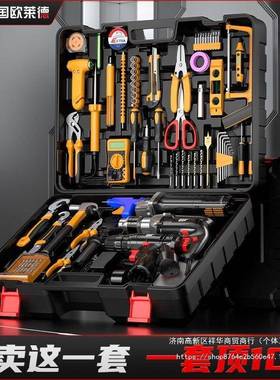 欧莱德家用日常工具套装多功能冲击钻五金电工大全电动组合工具箱