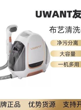 UWANT友望布艺清洗机B100S喷抽吸一体地毯床垫沙发高温清洗机