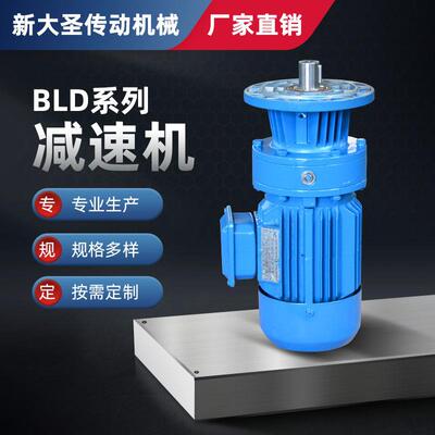 BLDXLD立式摆线针轮减速机BWD系列XWD系列减速机