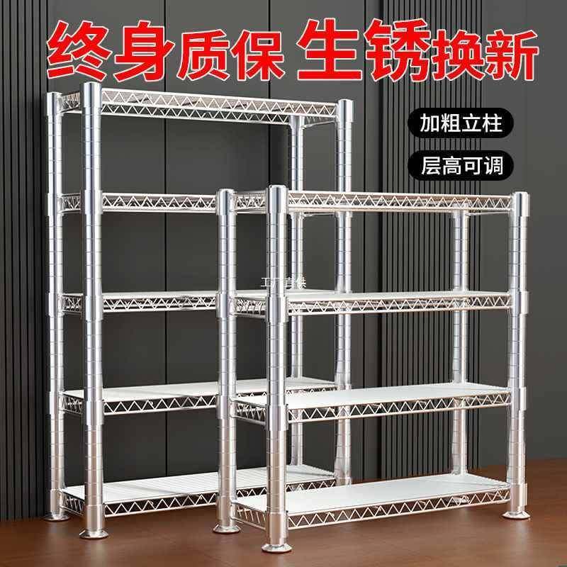 货架置物架多层厨房不锈钢色收纳架储物架落地层架阳台花架铁架子,纺织面料/辅料/配套,纺织机械配件,淘宝优惠券,粉丝福利购,淘宝优惠卷