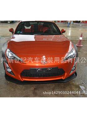 适用于丰田GT86斯巴鲁改装火箭兔小包围前唇+后唇+轮眉工厂直销