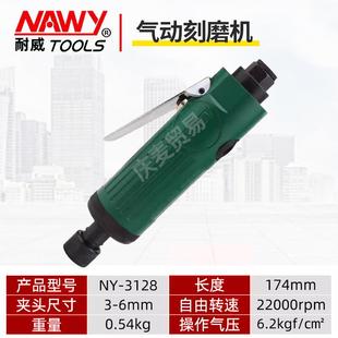 耐威NY 3128气动刻磨机3265弯头抛光打磨气磨直磨机气动工具 3125