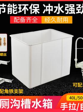 沟槽式公厕水箱公共厕所自动落水胆蹲坑手拉绳洁具学校大便冲水箱