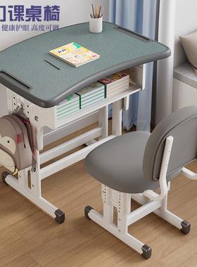 Yla课桌椅初中小学生家用可升降儿童学习作业书桌辅导培训班学校