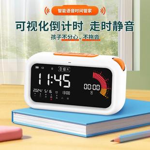 满分小学霸智能语音时间管家自律学习闹钟倒定时间管理器新品