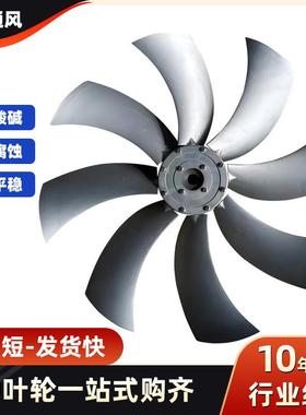 T40铝合金轴流风机叶轮工业扇排风散热风机配件耐高温轴流式风机
