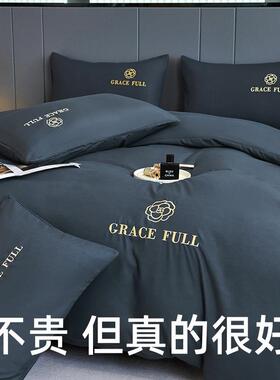 轻奢高端水洗棉磨毛四件套床单被套家用宿舍单人床三件套床上用品