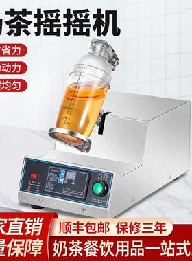 励雪奶茶单头摇摇机商用设备水平式不锈钢柠檬茶摇摆机雪克杯机