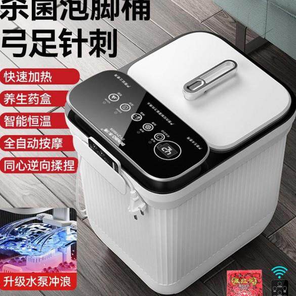 德国本博泡脚桶加热恒温电动按摩加热高深全自动家用足浴盆洗脚盆