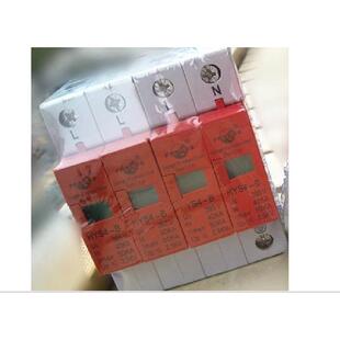 4P浪涌保护器电涌保护器B 80KA 上海方科HYS4 B40