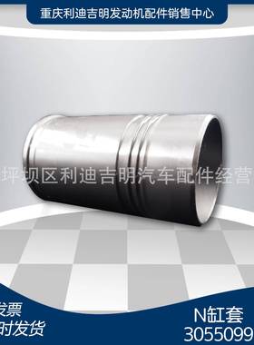 NT855N14重庆柴油发电机组铸铁汽缸套3055099