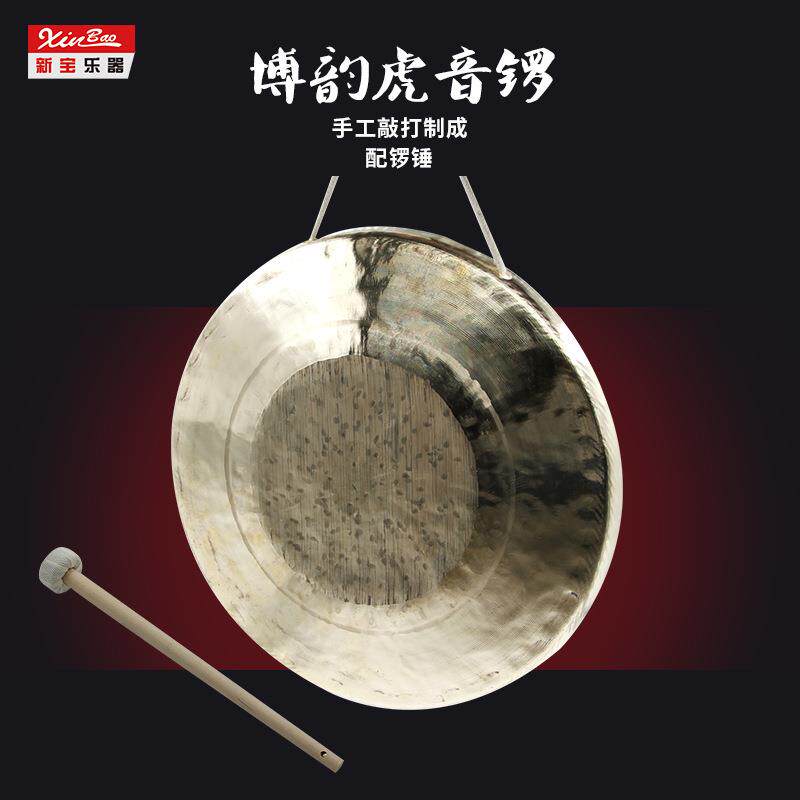 新宝铜锣乐器武锣博韵低虎音锣高虎音大锣中虎音锣其他锣