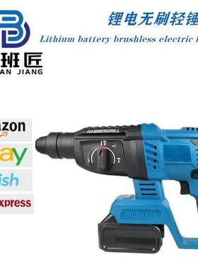 重型锂电无刷电锤电镐两用大功率混凝土电稿冲击钻三用电动工具