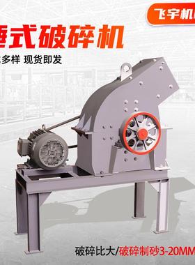 移动小型锤式破碎机水泥砖瓦粉碎机建材砖瓦砖头瓦块锤式破碎设备