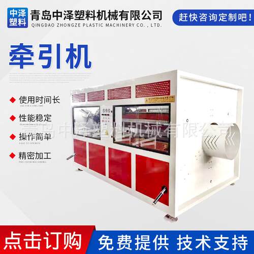 管材旋转牵引机械三爪管材挤出机牵引机双工位塑料管材牵引机