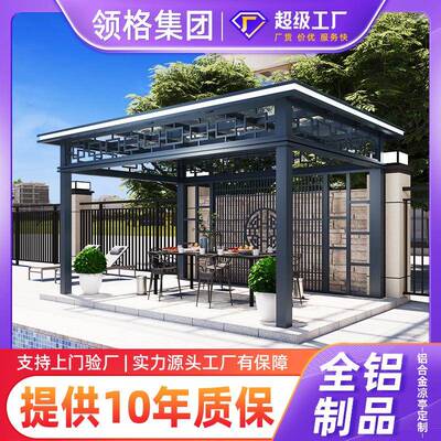 铝合金凉亭新中式凉亭别墅院子凉亭室外休闲亭子户外凉亭庭院现代