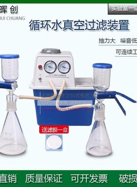 循环水真空抽滤装置10002000ML双抽水循环真空泵砂芯过滤器滤膜